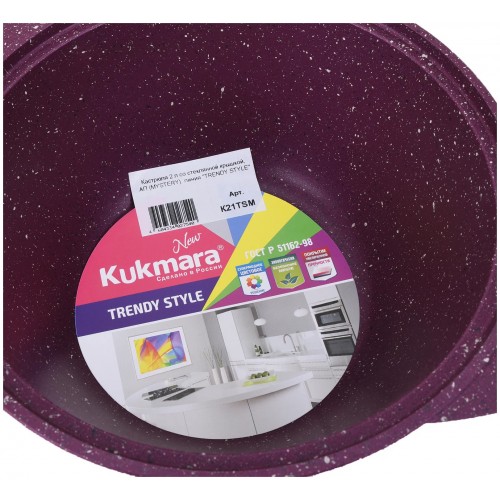 Кастрюля Kukmara Trendy style к21tsm 2 л (фиолетовый) 8