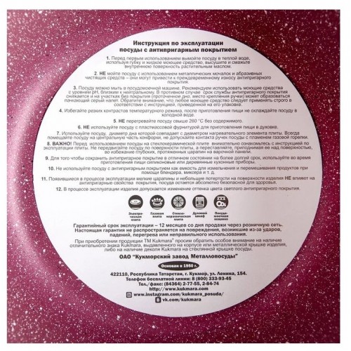 Кастрюля Kukmara Trendy style к31tsm 3 л (фиолетовый) 3