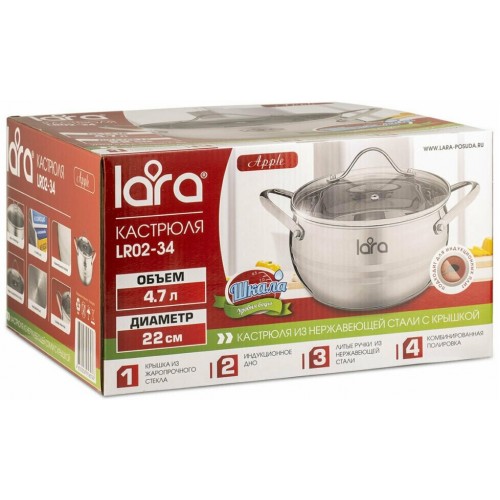 Кастрюля LARA Apple LR02-34 4.7 л (серебристый) 3