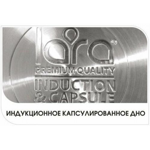Кастрюля LARA Bell LR02-480 1.9 л (серебристый) 4