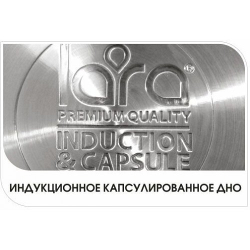 Кастрюля LARA Bell LR02-481 2.6 л (серебристый) 2