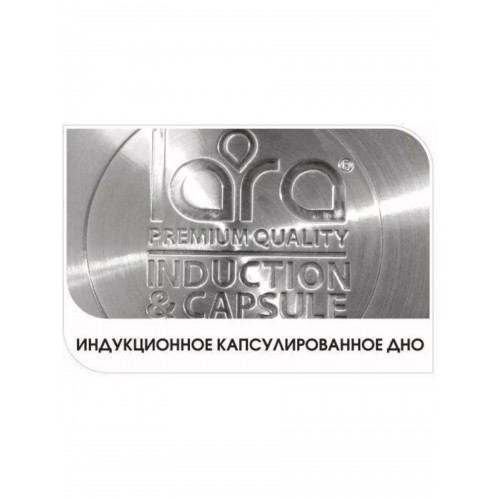 Кастрюля LARA Bell LR02-481 2.6 л (серебристый) 8