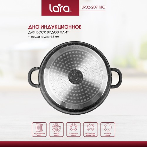 Кастрюля LARA Берлин LR02-207 7.3 л (черный) 