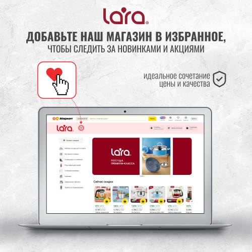 Кастрюля LARA Берлин LR02-207 7.3 л (черный) 9