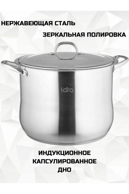 Кастрюля LARA Big Size LR02-44 13.6 л (серебристый) 7