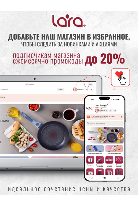 Кастрюля LARA Калипсо LR02-273 2.9 л (серебристый) 7