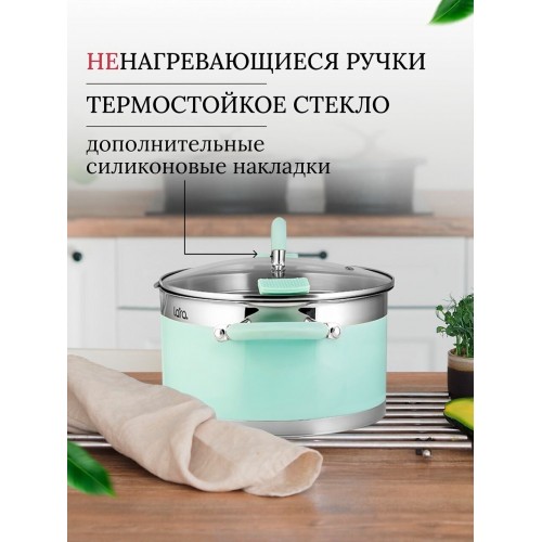 Кастрюля LARA LR02-540 1.7 л (мятный) 1