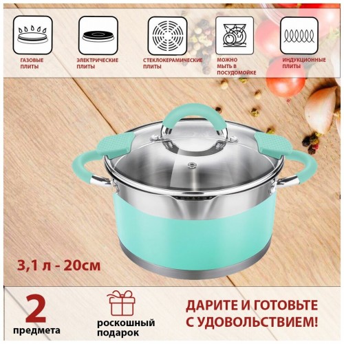 Кастрюля LARA Mint LR02-542 3.1 л (мятный) 9