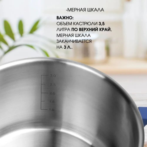 Кастрюля LARA Сапфир LR02-790 2 л (серебристый) 6