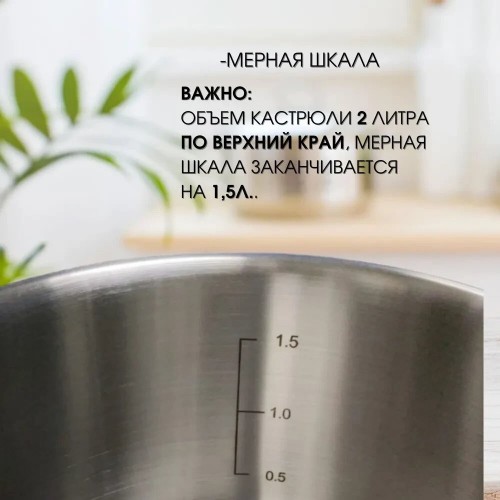 Кастрюля LARA Сапфир LR02-790 2 л (серебристый) 7