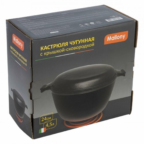 Кастрюля Mallony CC-24/45 4,5 л с крышкой-сковородой (черный) 3