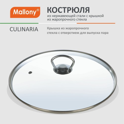 Кастрюля Mallony Culinaria 105803 12.9 л (серебристый) 3