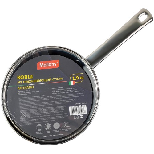 Кастрюля Mallony Mediano 1.9 л (серебристый) 4