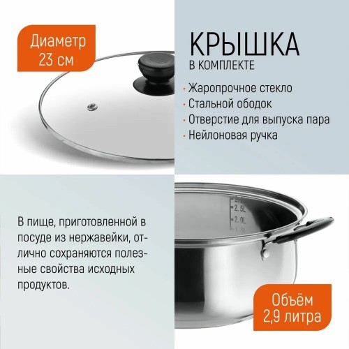 Кастрюля Mallony Promo 2.9 л (серебристый) 1