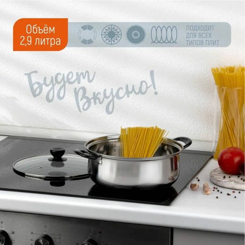 Кастрюля Mallony Promo 2.9 л (серебристый) 2