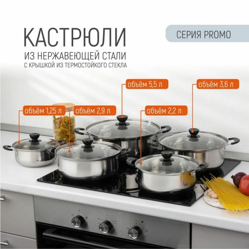 Кастрюля Mallony Promo 2.9 л (серебристый) 3