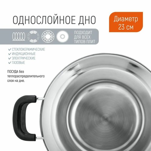 Кастрюля Mallony Promo 2.9 л (серебристый) 4