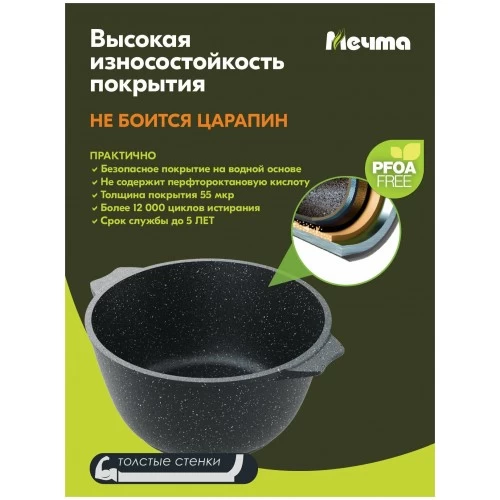 Кастрюля Мечта Гранит 41701 1 л (granit) 8