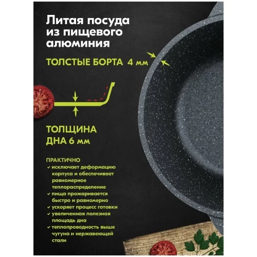 Кастрюля Мечта Гранит 41701 1 л (granit) 9