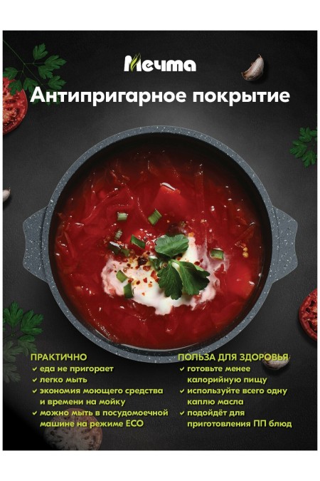 Кастрюля Мечта Гранит 42701 2 л (серый) 6