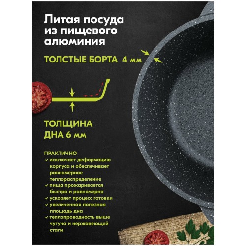 Кастрюля Мечта Гранит 42701 2 л (серый) 7