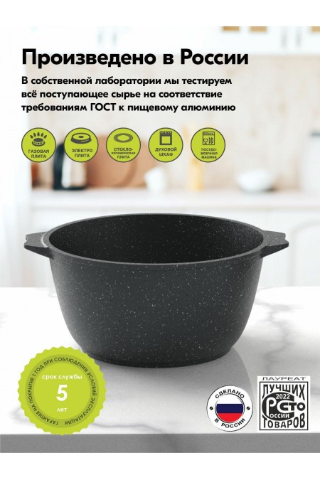 Кастрюля Мечта Гранит 42701 2 л (серый) 9