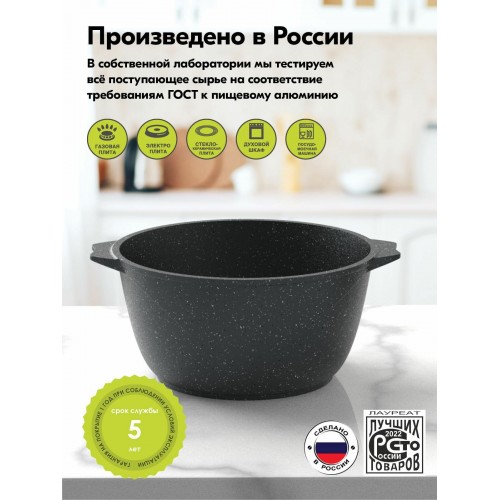 Кастрюля Мечта Гранит 46701 6 л (granit) 8