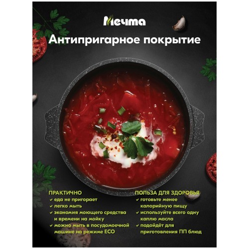 Кастрюля Мечта Гранит black 45802 5 л (черный) 8