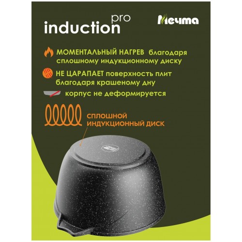 Кастрюля Мечта Гранит black 45802 5 л (черный) 9