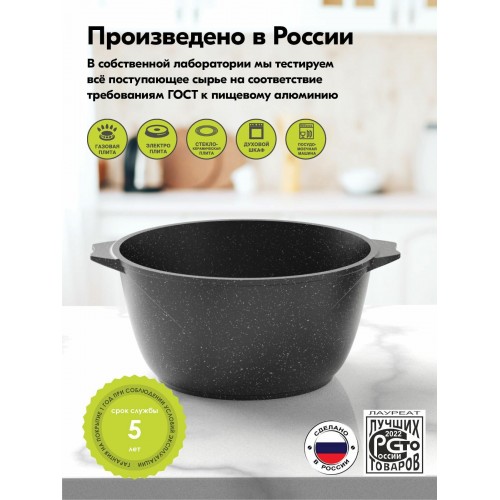 Кастрюля Мечта Гранит black 46802 6 л (черный) 9