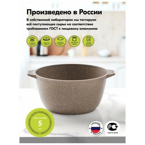Кастрюля Мечта Гранит brown 42806 2 л (коричневый) 4