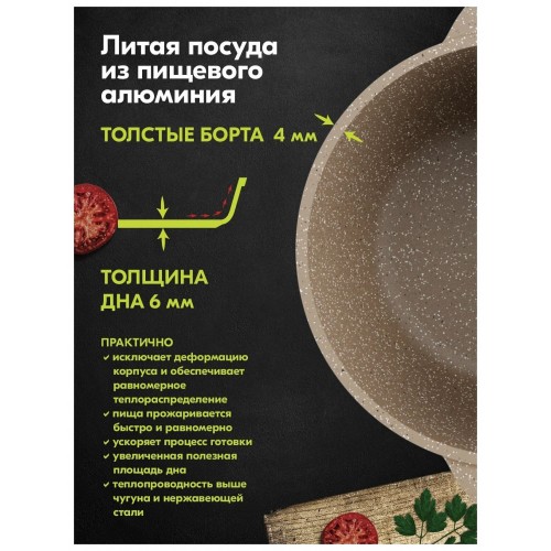 Кастрюля Мечта Гранит brown 42806 2 л (коричневый) 5