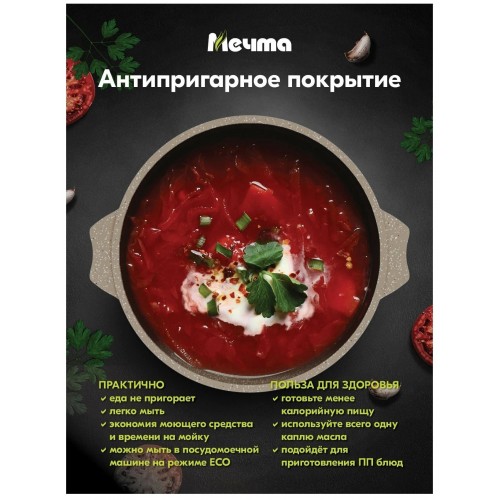 Кастрюля Мечта Гранит brown 42806 2 л (коричневый) 6