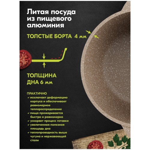 Кастрюля Мечта Гранит brown 43806 3 л (коричневый) 5