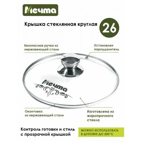 Кастрюля Мечта Гранит brown 45806 5 л (коричневый) 1