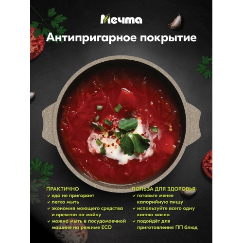 Кастрюля Мечта Гранит brown 46806 6 л (коричневый) 8