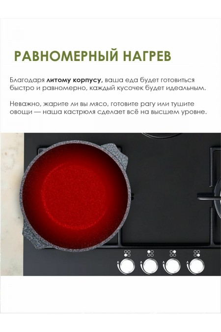 Кастрюля Мечта Гранит Star 4 л (черный) 2