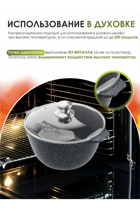 Кастрюля Мечта Гранит Star 4 л (черный) 4