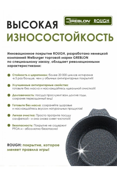 Кастрюля Мечта Гранит Star 4 л (черный) 5