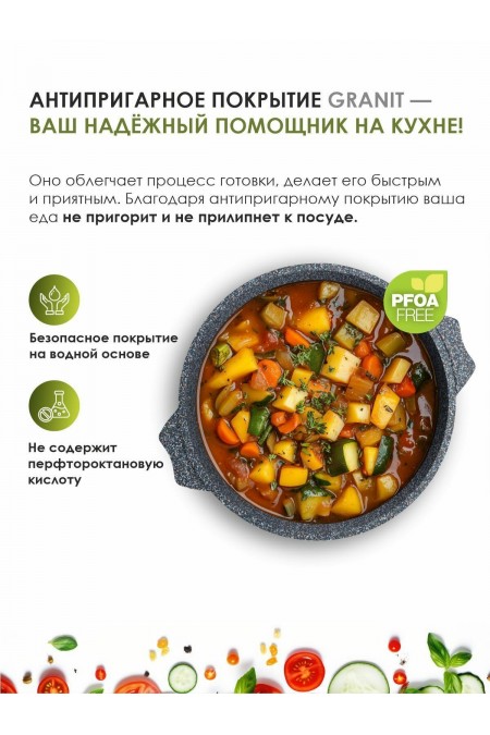 Кастрюля Мечта Гранит Star 4 л (черный) 6