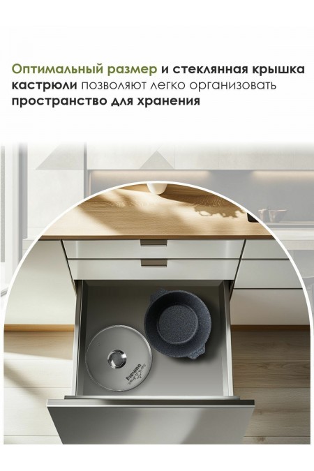 Кастрюля Мечта Гранит Star 4 л (черный) 7