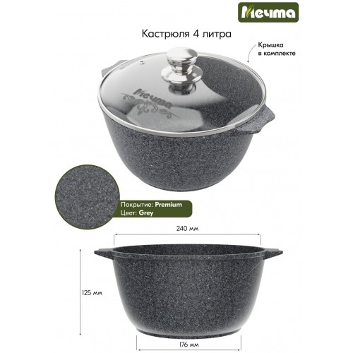 Кастрюля Мечта Premium 43902 (mokko) 3л (черный) 1