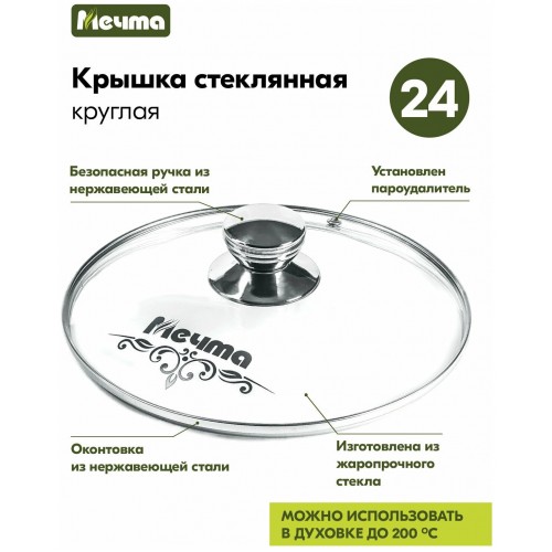 Кастрюля Мечта Premium 43902 (mokko) 3л (черный) 7