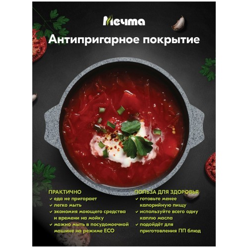 Кастрюля Мечта Premium 43902 (mokko) 3л (черный) 8