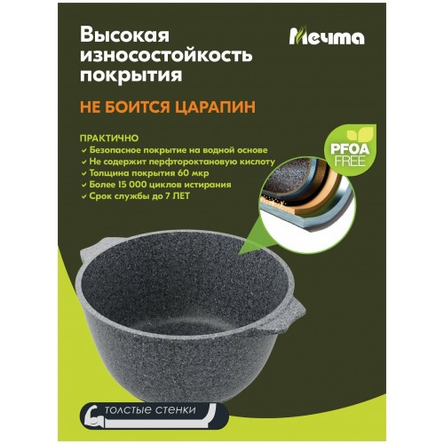 Кастрюля Мечта Premium 43902 (mokko) 3л (черный) 9