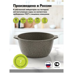 Кастрюля Мечта Premium (mokko) 44902 4 л (коричневый)