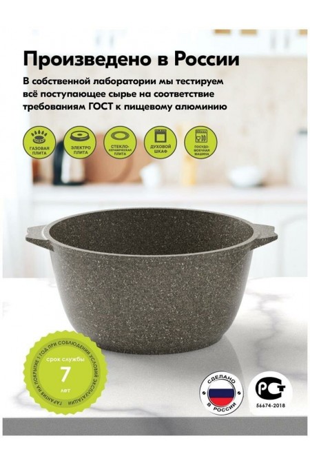 Кастрюля Мечта Premium (mokko) 44902 4 л (коричневый) 