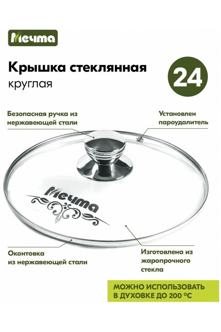 Кастрюля Мечта Premium (mokko) 44902 4 л (коричневый) 8