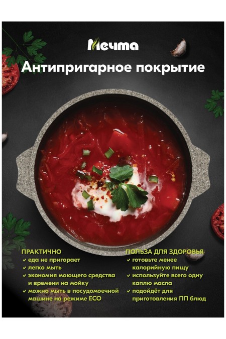 Кастрюля Мечта Premium (mokko) 44902 4 л (коричневый) 9