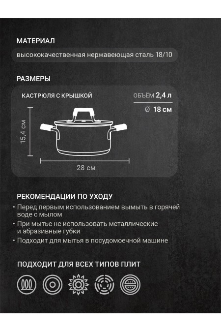Кастрюля Taller TR-11012 2.4 л (серебристый) 6